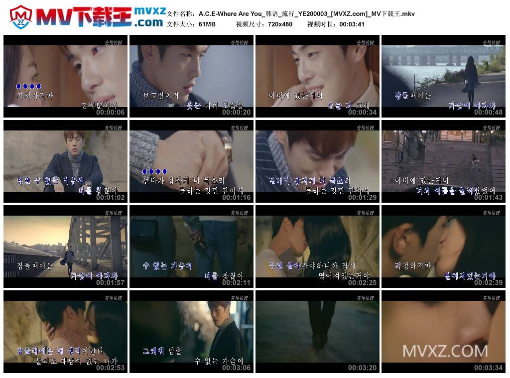 A.C.E-Where Are You_韩语_流行_YE200003